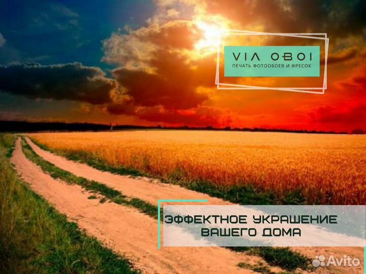 Фотообои на заказ