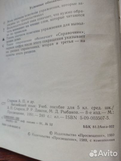 Учебники СССР по английскому языку