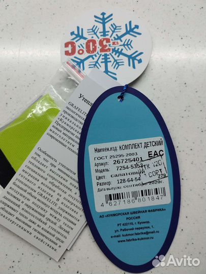 Детский костюм