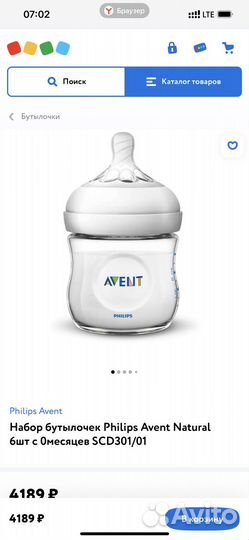 Бутылочки для кормления avent