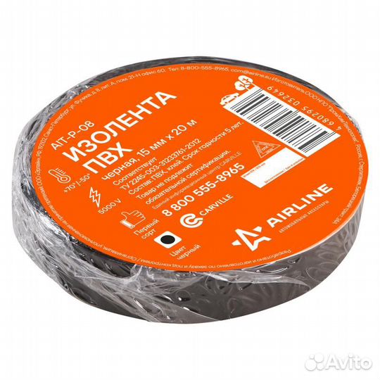 Изолента пвх, черная, 15 мм*20 м (ait-p-08)