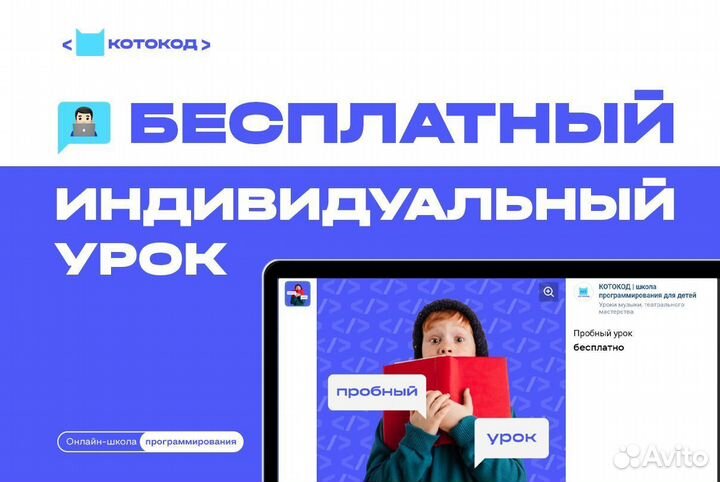 Школа программирования для маленьких гениев