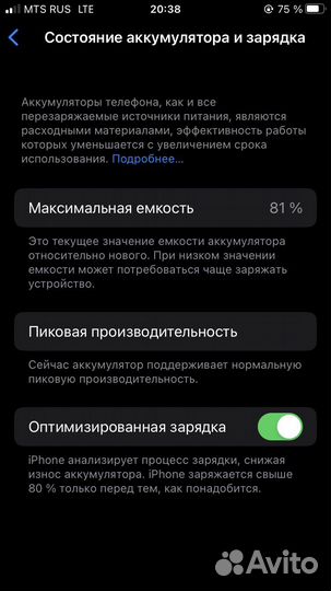 Телефон iPhone 8