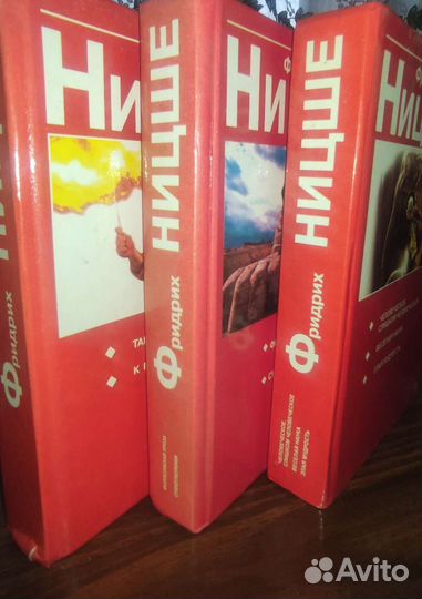 Фридрих Ницше