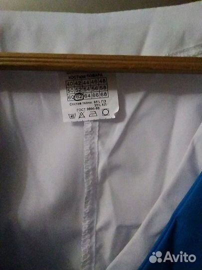 Рабочий форменный женский поварской костюм