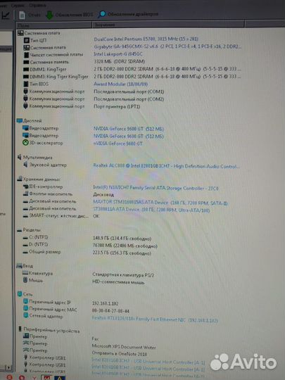 Компьютер системный блок бу