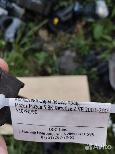 Кронштейн фары передней правой mazda 3