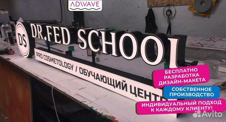 Рекламные обьемные короба