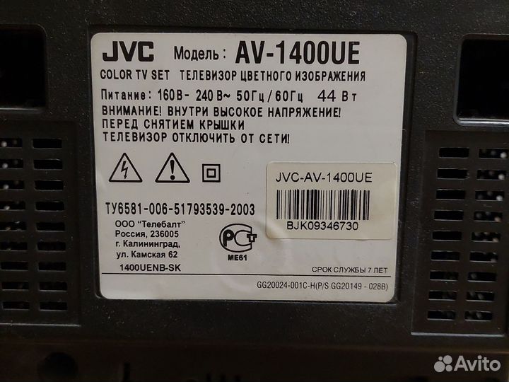 Телевизор JVC 14