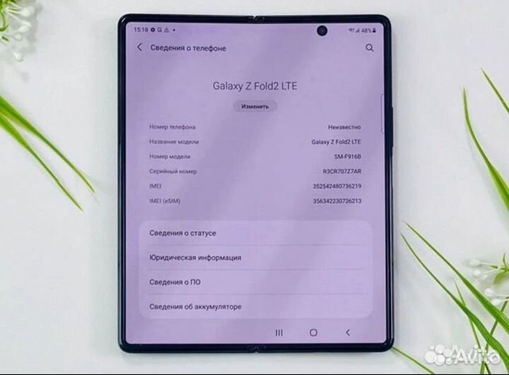 Samsung Galaxy Z Fold2, 12/256 ГБ