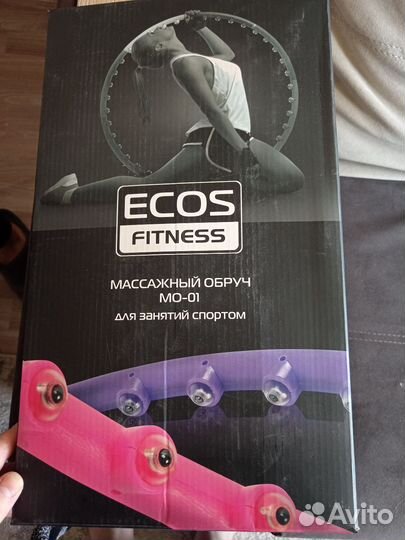 Массажный хулахуп