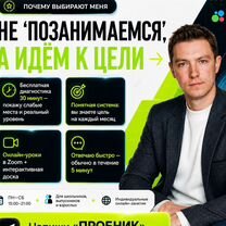 Репетитор по английскому языку ОГЭ ЕГЭ, Ульяновск