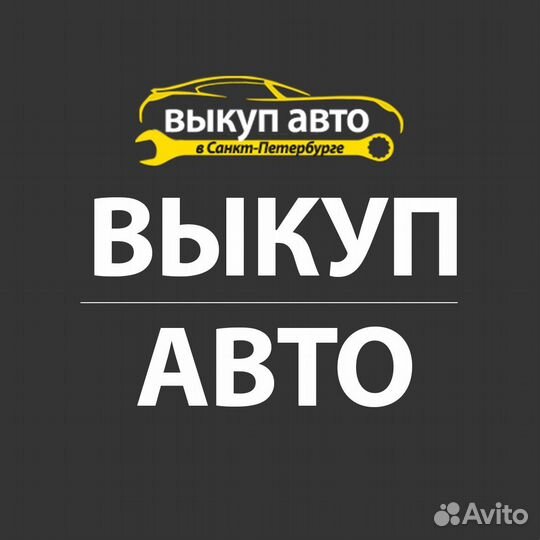 Выку АВТО