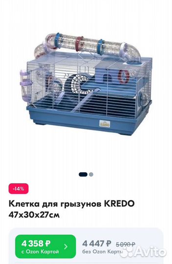 Клетка для хомяка