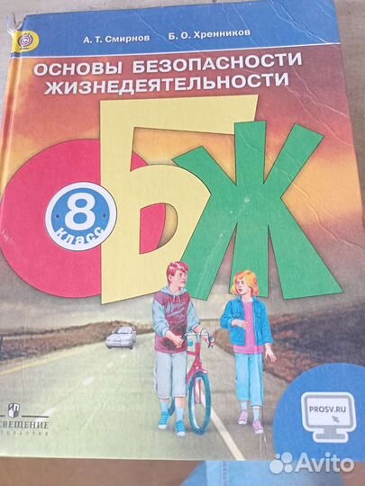 Учебники 8 класс разные и подготовка к егэ и огэ
