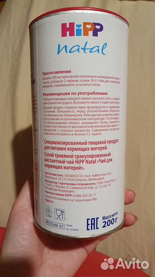 Чай для лактации