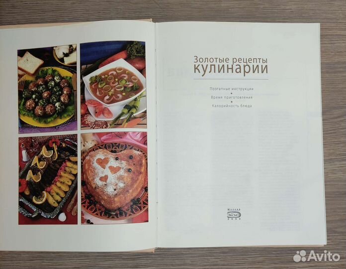 Книги по кулинарии