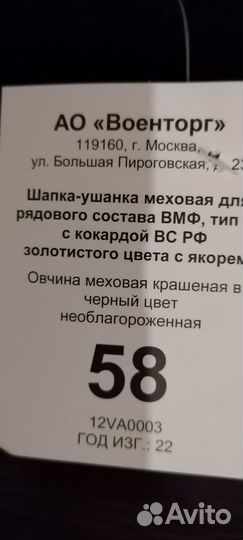 Шапка ушанка, чёрного цвета