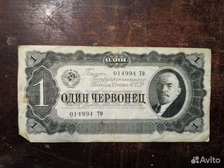 Банкноты СССР