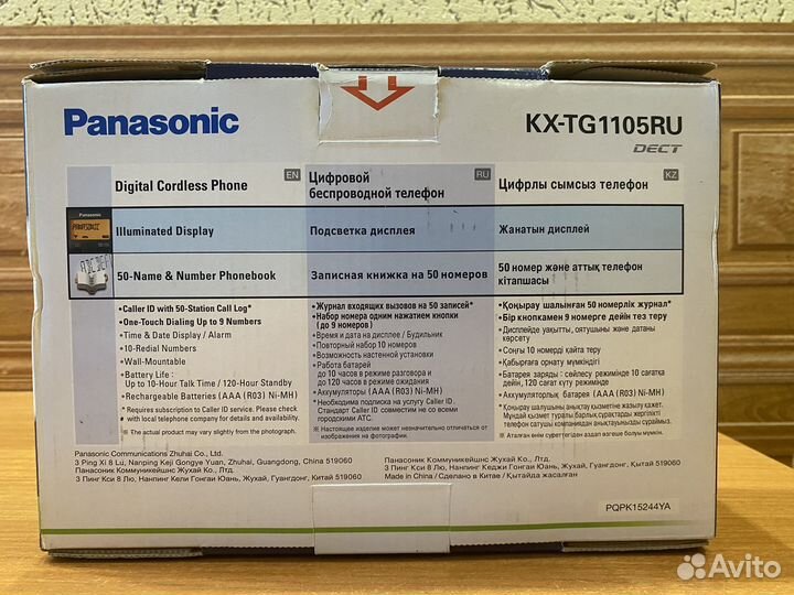 Телефон домашний Panasonic