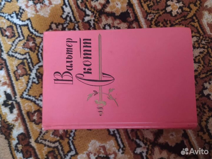 Зарубежная классика