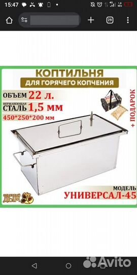 Коптильня горячего копчения бу