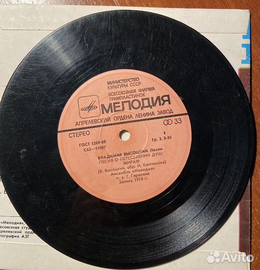 Владимир Высоцкий. Пластинка. 1980 г