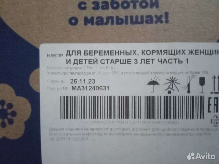 Молоко агуша 1 литр