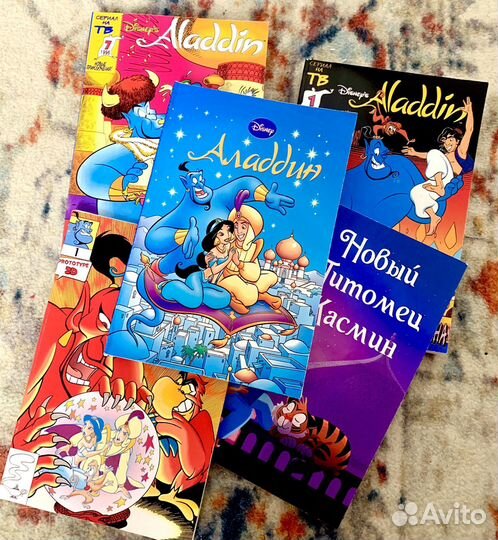 Комиксы Аладдин. Все выпуски