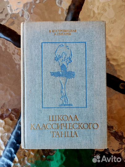 Школа классического танца Костровицкая