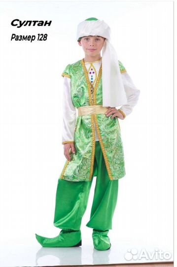 Аренда Карнавальный костюм для мальчика