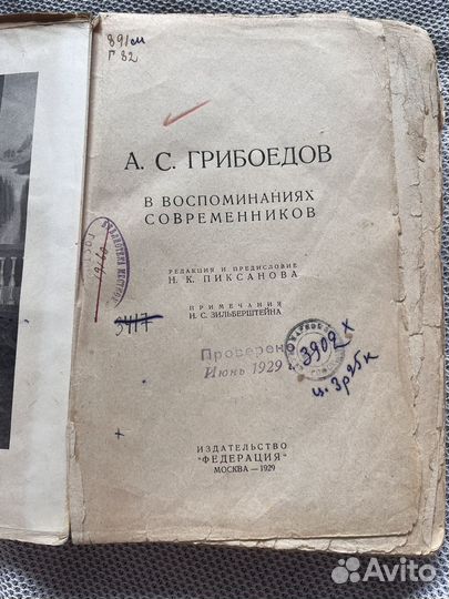 Антикварные книги