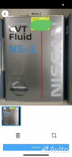 Масло Nissan NS - 2