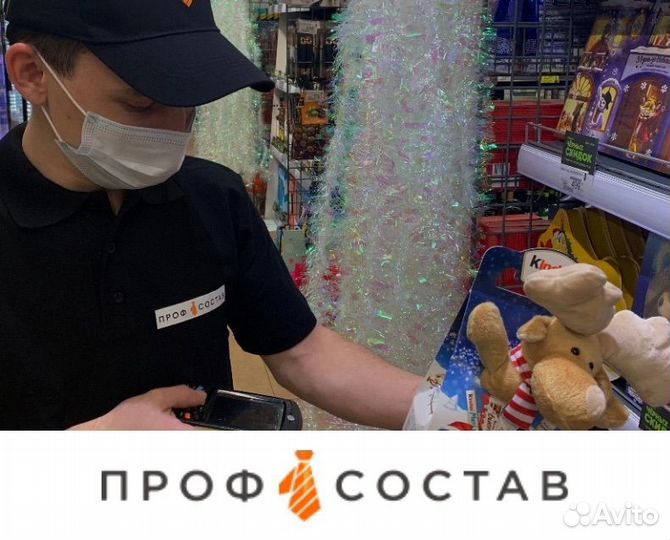 Подработка ревизор/смена 27.07