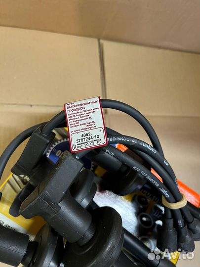 Провода высоковольтные Г-3302 (дв.406,405,409)