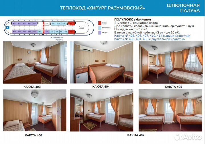 5мая25 круиз т\х Х.Разумовский от