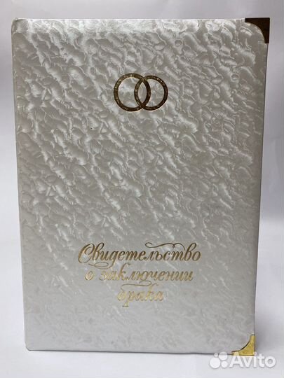 Оболожки свидетельство о заключении брака