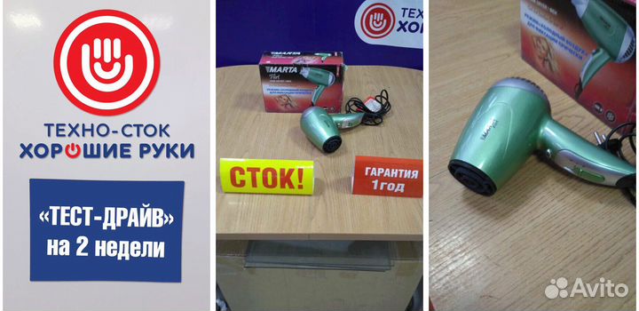 Фен marta в отличном состоянии