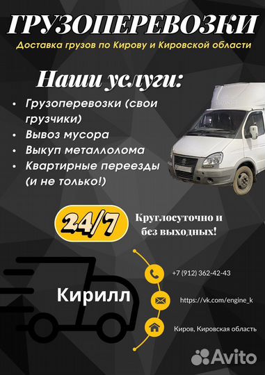 Грузоперевозки газель,переезды