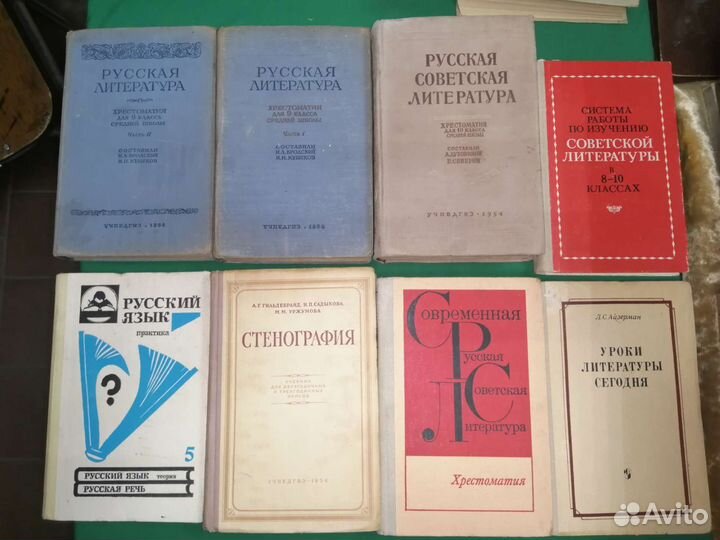 Учебники по литературе СССР