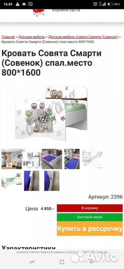 Детская кровать