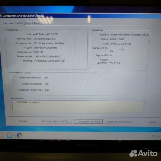 Ноутбук Lenovo G575 Арт. N70154