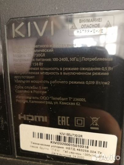 Телевизор kivi 55u730gr на разбор
