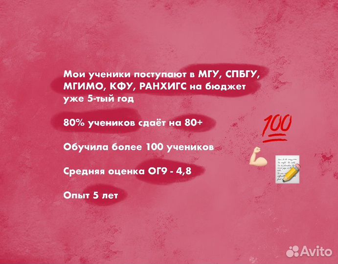 Репетитор по обществознанию