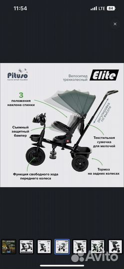 Детский Велосипед трехколесный putuso elite