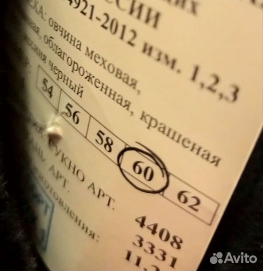 Шапка меховая-овчина