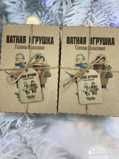 Елочные игрушки из ваты