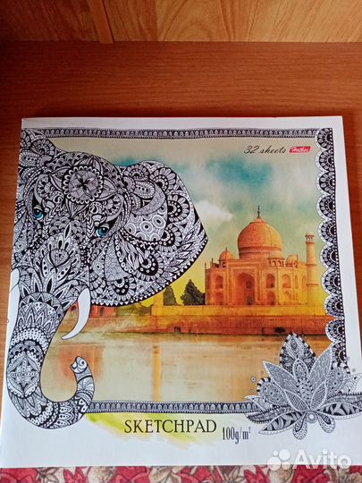 Альбом для рисования