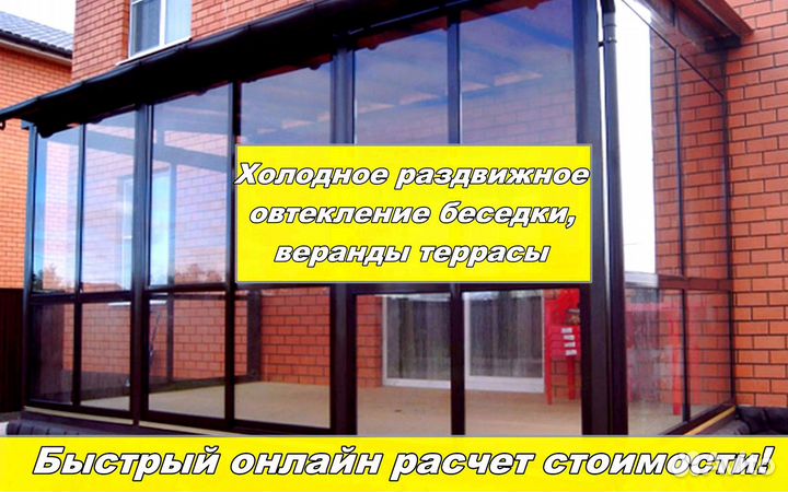 Остекление беседки