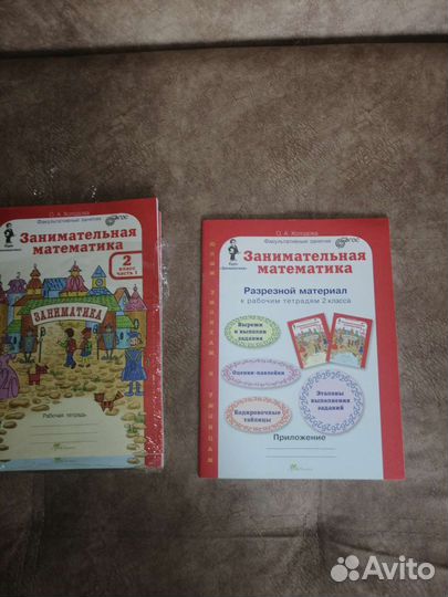 Занимательная математика